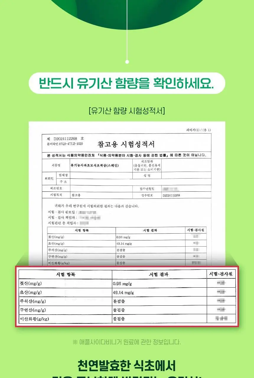 [NEW]네이처드림 리얼 유기농 레몬 애플사이다비니거 14포 상세페이지 16
